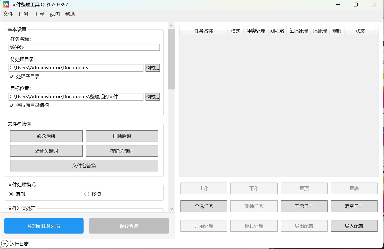 文件整理工具圖標(biāo)